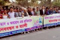 অবরোধের প্রতিবাদে শুক্রবার জাতীয় প্রেসক্লাবের সামনে মানববন্ধন করে আওয়ামী স্বাধীনতা লীগ-পিএনএস