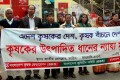 শনিবার জাতীয় প্রেসক্লাবের সামনে ধানের ন্যায্য দামের দাবিতে মানববন্ধন করে বাংলাদেশ কৃষক ফেডারেশন, বাংলাদেশ ভুমিহিন সমিতি ও বাংলাদেশ কিষাণী সভা-পিএনএস