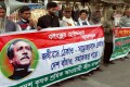 বিভিন্ন দাবিতে সোমবার রাজধানীতে মানববন্ধন করে বাংলাদেশ কৃষক শ্রমিক আওয়ামীলীগ-পিএনএস