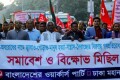 হরতালের প্রতিবাদে বাংলাদেশ ওইয়ার্কার্স পার্টি সোমবার জাতীয় প্রেসক্লাবের সামনে মিছিল করে-পিএনএস