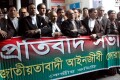 বৃহস্পতিবার সুপ্রিম কোর্ট প্রাঙ্গণে তারেক রহমানের রায়ের প্রতিবাদে বিক্ষোভ ও মানববন্ধন করে জাতীয়তা বাদি আইয়ীন জীবী ফোরাম-পিএনএস