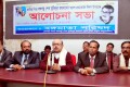 শনিবার জাতীয় প্রেসক্লাবে বঙ্গ মাতা পরিষদ আয়োজিত আলোচনা সভায় উপস্থিত অতিথি বৃন্দ-পিএনএস