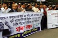 হরতাল-অবরোধের প্রতিবাদে মঙ্গলবার জাতীয় প্রেসক্লাবের সামনে মানববন্ধন করে বঙ্গবন্ধু প্রকৌশলী পরিষদ-পিএনএস