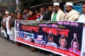 ইমন হত্যাকারীদের গ্রেফতার ও ফাঁসির দাবিতে শুক্রবার জাতীয় প্রেসক্লাবে মানববন্ধন করে লালবাগ থানা কৃষকলীগ-পিএনএস
