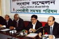 বিভিন্ন দাবিতে সোমবার বাংলাদেশ পেশাজীবী সমন্বয় পরিষদ জাতীয় প্রেসক্লাবে সংবাদ সম্মেলন করে-পিএনএস
