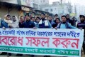 শেখ হাসিনার পদত্যাগের দাবিতে রাজধানীর যাত্রাবাড়ী এলাকায় মিছিল করে জামায়েতে ইসলামী বাংলাদেশ যাত্রাবাড়ী পশ্চিম থানা-পিএনএস