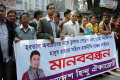 বিভিন্ন দাবিতে সোমবার জাতীয় প্রেসক্লাবের সামনে মানব বন্ধন করে বাংলাদেশ হিন্দু ঐক্য জোট - পিএনএস
