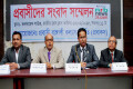 রবিবার জাতীয় প্রেসক্লাবে বিভিন্ন দাবিতে সংবাদ সম্মেলন করে প্রবাসী বাঙালি কল্যাণ সমিতি -পিএনএস