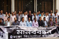 সাগর-রুনীর হত্যাকাণ্ডের বিচারের দাবিতে বুধবার রাজধানীর সেগুন বাগিচায় মানব বন্ধন করে ঢাকা রিপোর্টার্স ইউনিয়ন -পিএনএস
