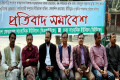 বাংলাদেশ ফেডারেল সাংবাদিক ইউনিয়নের সভাপতি শওকত মাহমুদের বিরুদ্ধে ষড়যন্ত্রমূলক মামলা প্রত্যাহার সহ বিভিন্ন দাবিতে শনিবার জাতীয় প্রেসক্লাব চত্বরে প্রতিবাদ সমাবেশ করে বাংলাদেশ ফেডারেল সাংবাদিক ইউনিয়ন ও ঢাকা সাংবাদিক ইউনিয়ন -পিএনএস