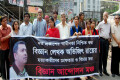 লেখক অভিজিৎ রায়ের হত্যাকারীদের গ্রেফতার ও বিচারের দাবিতে শনিবার জাতীয় প্রেসক্লাবের সামনে মানব বন্ধন করে বিজ্ঞান আন্দোলন মঞ্চ –পিএনএস
