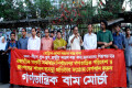 দমন- পীড়ন, গুম-খুন, রাষ্ট্রীয় সন্ত্রাস বন্ধ , জান মালের নিরাপত্তা সহ বিভিন্ন দাবিতে সোমবার জাতীয় প্রেসক্লাবের সামনে বিক্ষোভ সমাবেশ করে গণতান্ত্রিক বাম মোর্চা –পিএনএস