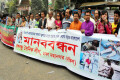 বিভিন্ন দাবিতে বুধবার জাতীয় প্রেসক্লাবের সামনে মানব বন্ধন করে বঙ্গবন্ধু সৈনিক লীগ -পিএনএস