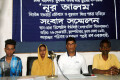 বৃহস্পতিবার ঢাকা রিপোর্টার্স ইউনিটিতে নুর আলমকে সুস্থভাবে ফিরে পাওয়ার দাবিতে সংবাদ সম্মেলন করে তার পরিবার ও যুবদল পল্লবি থানা এলাকাবাসী –পিএনএস