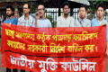 বিভিন্ন দাবিতে বৃহস্পতিবার জাতীয় প্রেসক্লাবের সামনে বিক্ষোভ সমাবেশ করে জাতীয় মুক্তি কাউন্সিল -পিএনএস