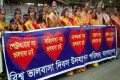 বিশ্ব ভালবাসা দিবস উপলক্ষে শনিবার জাতীয় প্রেসক্লাবের সামনে বিভিন্ন দাবিতে মানব বন্ধন ও মিছিল করে বিশ্বভালবাসা দিবস উদযাপন পরিষদ বাংলাদেশ -পিএনএস