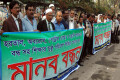 হরতাল, অবরোধ বন্ধ সহ বিভিন্ন দাবিতে শুক্রবার জাতীয় প্রেসক্লাবের সামনে মানব বন্ধন করে বাংলাদেশ প্রাথমিক শিক্ষক কল্যাণ সমিতি –পিএনএস