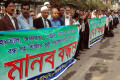 হরতাল, অবরোধ বন্ধ সহ বিভিন্ন দাবিতে শুক্রবার জাতীয় প্রেসক্লাবের সামনে মানব বন্ধন করে বাংলাদেশ প্রাথমিক শিক্ষক কল্যাণ সমিতি –পিএনএস