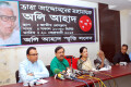 শুক্রবার জাতীয় প্রেসক্লাবে অলি আহাদ স্মৃতি সংসদ আয়োজিত আলোচনা সভায় উপস্থিত অতিথি বৃন্দ –পিএনএস