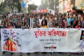 শুক্রবার রাজধানীর শাহাবাগ থেকে বাহাদুর পার্ক পর্যন্ত মুক্তির অভিযাত্রা শুরু করে গণজাগরণ মঞ্চ-পিএনএস