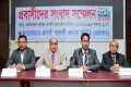 রবিবার জাতীয় প্রেসক্লাবে বিভিন্ন দাবিতে সংবাদ সম্মেলন করে প্রবাসী বাঙালি কল্যাণ সমিতি -পিএনএস