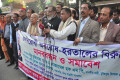 বিভিন্ন দাবিতে মঙ্গলবার জাতীয় প্রেস ক্লাবের সামনে মানব বন্ধন করে বাংলাদেশ কৃষক শ্রমিক পার্টি- পিএনএস