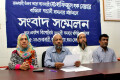 ১১রাজধানীর উত্তর খান ব্যাবসায়ী হাফিজুল হক মোল্লার বাড়িতে সন্ত্রাসী হামলার প্রতিবাদে বৃহস্পতিবার ঢাকা রিপোর্টার্স ইউনিটিতে সংবাদ সম্মেলন করে হাফিজুল ও তার পরিবার –পিএনএস