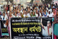 নার্সিং পরিচালকদের পদে নার্স কর্মকর্তাকে পদায়নের দাবিতে সোমবার জাতীয় প্রেসক্লাবের সামনে মানব বন্ধন ও বিক্ষোভ মিছিল করে বাংলাদেশ নার্সেস ঐক্য পরিষদ - পিএনএস