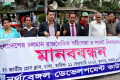 বাংলাদেশের চলমান রাজনৈতিক সহিংসতা ও সংকট নিরসনের দাবিতে বুধবার জাতীয় প্রেসক্লাবের সামনে মানব বন্ধন করে নর্থ বেঙ্গল ডেভেলপমেন্ট কাউন্সিল -পিএনএস