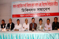 সোমবার জাতীয় প্রেসক্লাবে ডক্টরস এসোসিয়েশন অব বাংলাদেশ, ড্যাব আয়োজিত চলমান রাজনৈতিক সংকট নিরসনে দ্রুত সংলাপ এবং নিরপেক্ষ নির্বাচনের দাবিতে চিকিৎসক সমাবেশে উপস্থিত অতিথি বৃন্দ –পিএনএস