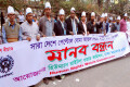 বিভিন্ন দাবিতে বুধবার জাতীয় প্রেসক্লাবের সামনে মানব বন্ধন করে হিউম্যান রাইটস ওয়াচ কমিশন -পিএনএস-পিএনএস