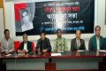 বুধবার জাতীয় প্রেসক্লাবে রাজশাহী বিশ্ববিদ্যালয় প্রাক্তন ছাত্র সমিতি আয়োজিত শহীদ ডঃ শামসুজ্জোহার স্মরনে আলোচনা সভায় উপস্থিত অতিথি বৃন্দ -পিএনএস