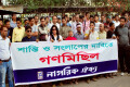 সোমবার জাতীয় প্রেসক্লাবের সামনে শান্তি ও সংলাপের দাবিতে বিক্ষোভ সমাবেশ ও গনমিছিল করে নাগরিক ঐক্য –পিএনএস
