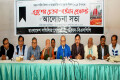 বৃহস্পতিবার জাতীয় প্রেসক্লাবের সামনে বাংলাদেশে সম্মিলিত পেশাজীবী পরিষদ আয়োজিত আলোচনা সভায় উপস্থিত অতিথিবৃন্দ -পিএনএস