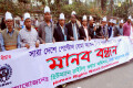 বিভিন্ন দাবিতে বুধবার জাতীয় প্রেসক্লাবের সামনে মানব বন্ধন করে হিউম্যান রাইটস ওয়াচ কমিশন -পিএনএস-পিএনএস