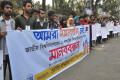সমাবর্তনের দাবিতে মঙ্গলবার জাতীয় প্রেসক্লাবের সামনে মানব বন্ধন জাতীয় বিশ্ববিদ্যালয়য়ের শিক্ষার্থীরা -পিএনএস