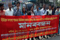 ইউনিয়ন ধ্বংসের পায়তারা বন্ধ সহ বিভিন্ন দবিতে সোমবার জাতীয় প্রেসক্লাবের সামনে মানব বন্ধন করে গার্মেন্টস শ্রমিক সংহতি ফেডারেশন –পিএনএস