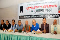 বৃহস্পতিবার জাতীয় প্রেসক্লাবের সামনে বাংলাদেশে সম্মিলিত পেশাজীবী পরিষদ আয়োজিত আলোচনা সভায় উপস্থিত অতিথিবৃন্দ -পিএনএস