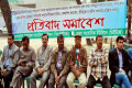 বি এফ ইউ জের সভাপতি শওকত মাহমুদের বিরুদ্দে ষড়যন্ত্রমূলক মামলা প্রত্যাহার সহ বিভিন্ন দাবিতে রবিবার জাতীয় প্রেসক্লাব চত্বরে প্রতিবাদ সমাবেশ করে বাংলাদেশ ফেডারেশন সাংবাদিক ইউনিয়ন ও ঢাকা সাংবাদিক ইউনিয়ন- পিএনএস