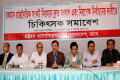 সোমবার জাতীয় প্রেসক্লাবে ডক্টরস এসোসিয়েশন অব বাংলাদেশ, ড্যাব আয়োজিত চলমান রাজনৈতিক সংকট নিরসনে দ্রুত সংলাপ এবং নিরপেক্ষ নির্বাচনের দাবিতে চিকিৎসক সমাবেশে উপস্থিত অতিথি বৃন্দ –পিএনএস