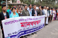 বাংলাদেশের চলমান রাজনৈতিক সহিংসতা ও সংকট নিরসনের দাবিতে বুধবার জাতীয় প্রেসক্লাবের সামনে মানব বন্ধন করে নর্থ বেঙ্গল ডেভেলপমেন্ট কাউন্সিল -পিএনএস