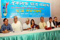 সোমবার জাতীয় প্রেসক্লাবে ঐক্যবদ্ধ ছাত্র সমাজ এর ২য় প্রতিষ্ঠা বার্ষিকী উপলক্ষে ছাত্র সমাবেশে উপস্থিত অতিথি বৃন্দ - পিএনএস