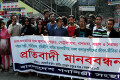 রবিবার জাতীয় প্রেসক্লাবের সামনে বিভিন্ন দাবিতে মানববন্ধন করে বাংলাদেশ গণশিল্পী সংস্থা-পিএনএস