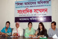 নির্ধারিত সময়ে ছেলে- মেয়েদের পরীক্ষা দেয়া সহ বিভিন্ন দাবিতে শুক্রবার জাতীয় প্রেসক্লাবে সংবাদ সম্মেলন করে অভিভাবকবৃন্দ -পিএনএস