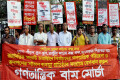 দমন-পীড়ন, গুম-খুন, রাষ্ট্রীয় সন্ত্রাস বন্ধ সহ বিভিন্ন দাবিতে সোমবার জাতীয় প্রেসক্লাবের সামনে বিক্ষভ সমাবেশ ও মিছিল করে গণতান্ত্রিক বাম মোর্চা –পিএনএস 