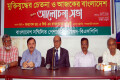 রোববার জাতীয় প্রেসক্লাবে বাংলাদেশ সম্মিলিত পেশাজীবী পরিষদ আয়োজিত আলোচনা সভায় উপস্থিত অতিথিবৃন্দ –পিএনএস 