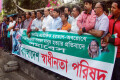 পেট্রোলবোমায় সাধারণ মানুষ হত্যার প্রতিবাদে বৃহস্পতিবার জাতীয় প্রেসক্লাবের সামনে মানব বন্ধন করে বাংলাদেশ স্বাধীনতা পরিষদ –পিএনএস 