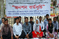 বেসরকারী মাধ্যমিক বিদ্যালয়ের শিক্ষকদের এমপিও ভুক্ত করার দাবিতে বুধবার জাতীয় প্রেসক্লাবের সামনে “অনশন কর্মসূচী”পালন করে এমপিও বঞ্চিত শিক্ষকরা –পিএনএস
