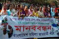 বিভিন্ন দবিতে শুক্রবার জাতীয় প্রেসক্লাবের সামনে মানব বন্ধন করে বাংলাদশ মহিলা আওয়ামী লীগ –পিএনএস