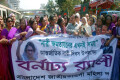 আন্তর্জাতিক নারী দিবস ২০১৫ উপলক্ষে রবিবার জাতীয় প্রেসক্লাবের সামনে থেকে বর্নাঢ্য র‍্যালী করে বাংলাদেশ জাতীয়তাবাদী মহিলা দল –পিএনএস 